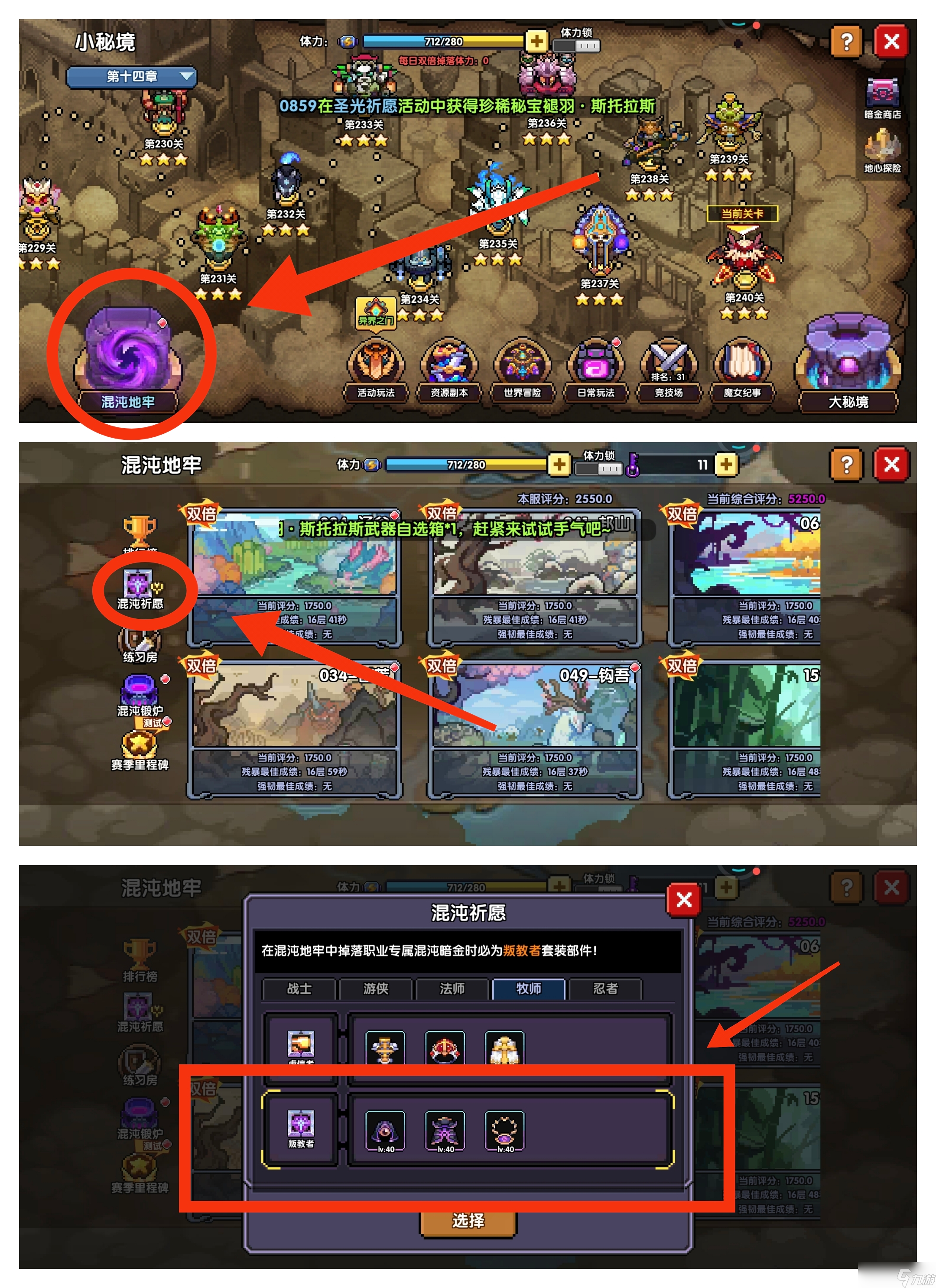 我的勇者【牧师】【褪羽·斯托拉斯】【萌新过渡新水】防具篇攻略20250503