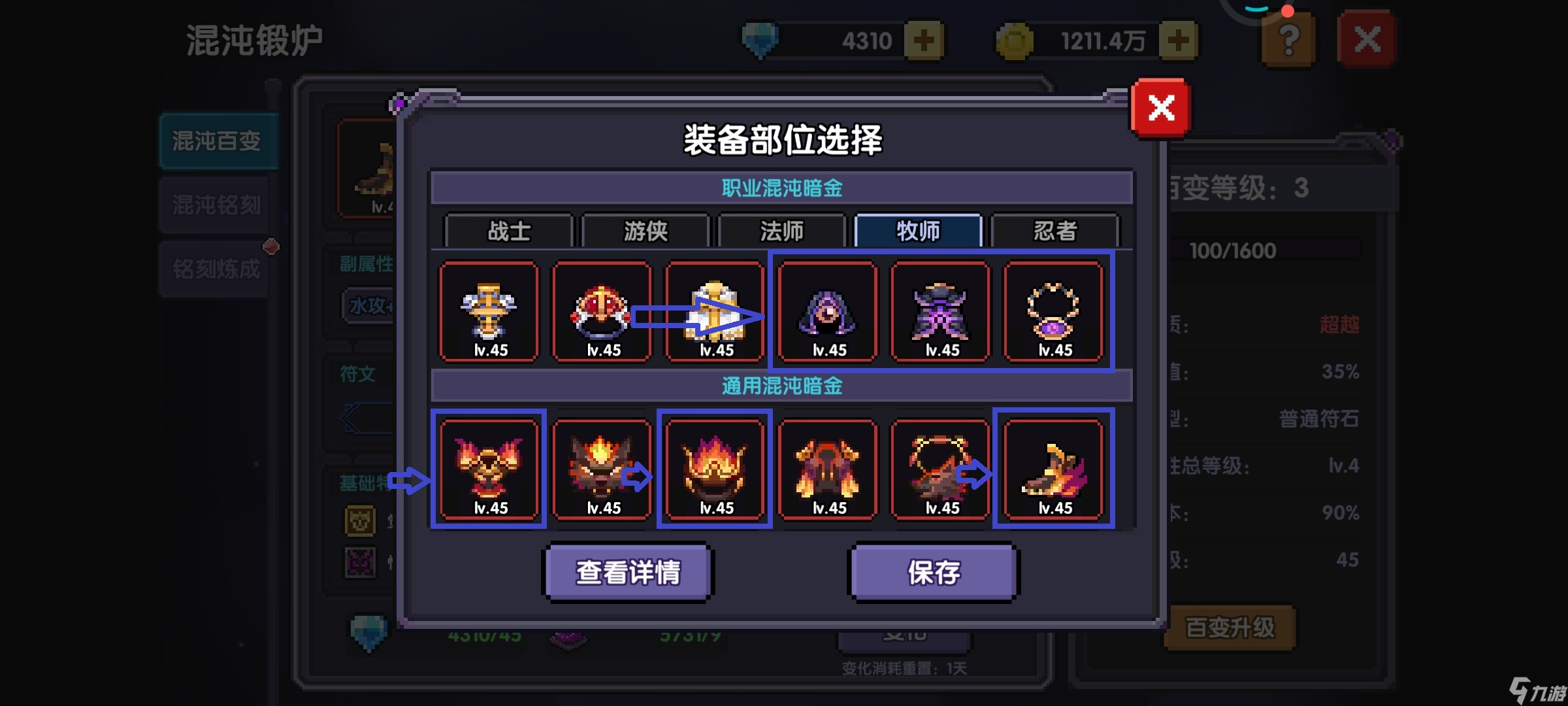 我的勇者【牧师】【褪羽·斯托拉斯】【萌新过渡新水】防具篇攻略20250503