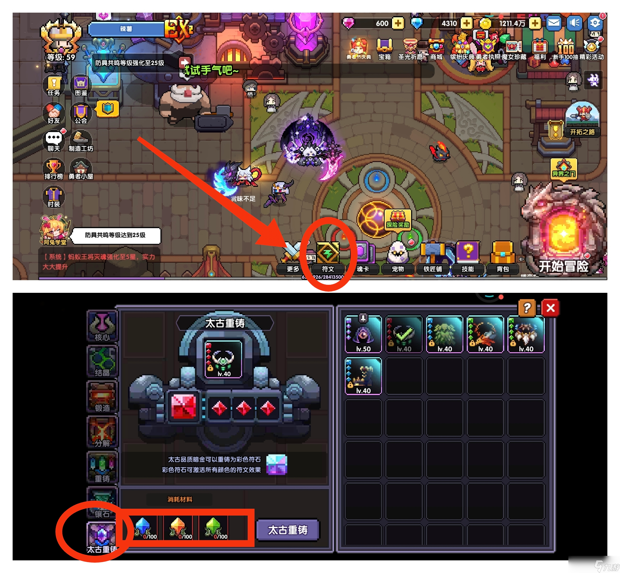 我的勇者【牧师】【褪羽·斯托拉斯】【萌新过渡新水】防具篇攻略20250503