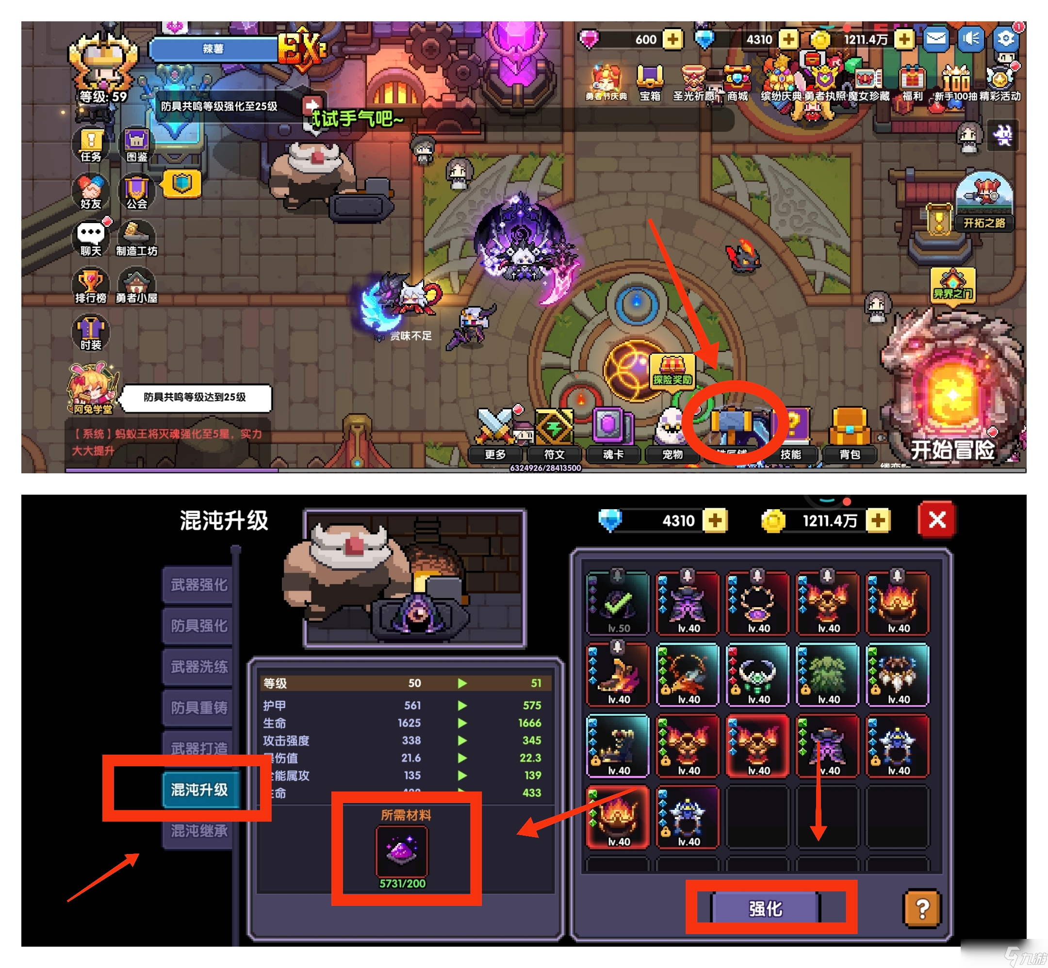 我的勇者【牧师】【褪羽·斯托拉斯】【萌新过渡新水】防具篇攻略20250503