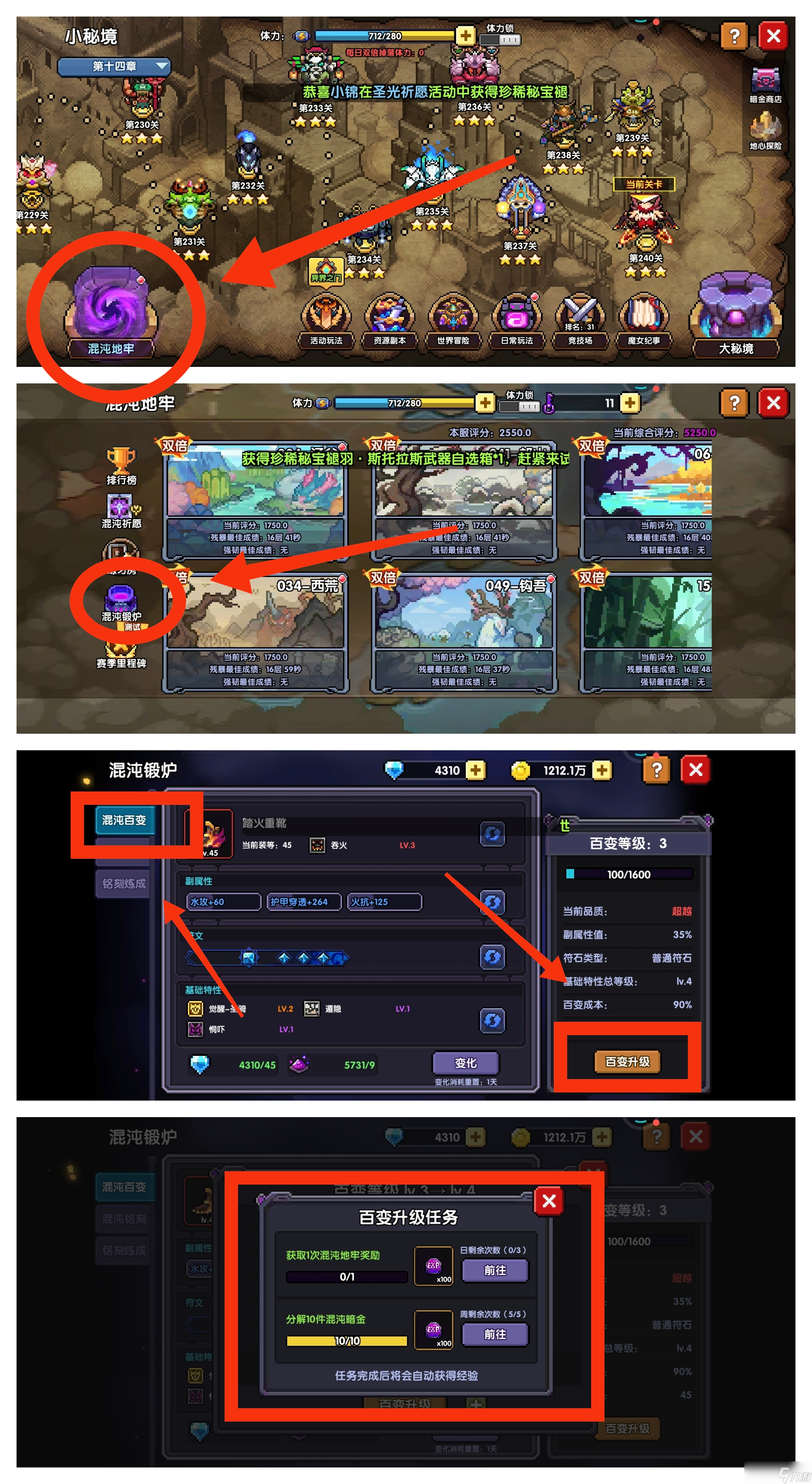 我的勇者【牧师】【褪羽·斯托拉斯】【萌新过渡新水】防具篇攻略20250503