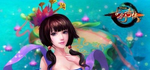 《古剑奇侠手游攻略大全》(游戏技巧、任务攻略、门派选择,让你成为真正的剑侠)-第2张图片- 《古剑奇侠手游攻略大全》(游戏技巧、任务攻略、门派选择,让你成为真正的剑侠)-第2张图片-