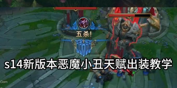 小丑新手出装攻略男主角（打造无敌搞笑王者，征服全场的小丑男主角装备全解析！）-第3张图片-