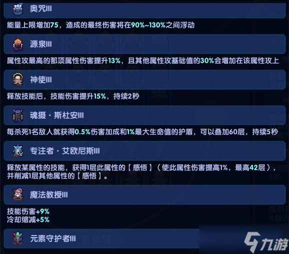 我的勇者【霍格沃茨魔法学院】新木戎姒法师群怪秘境148打法