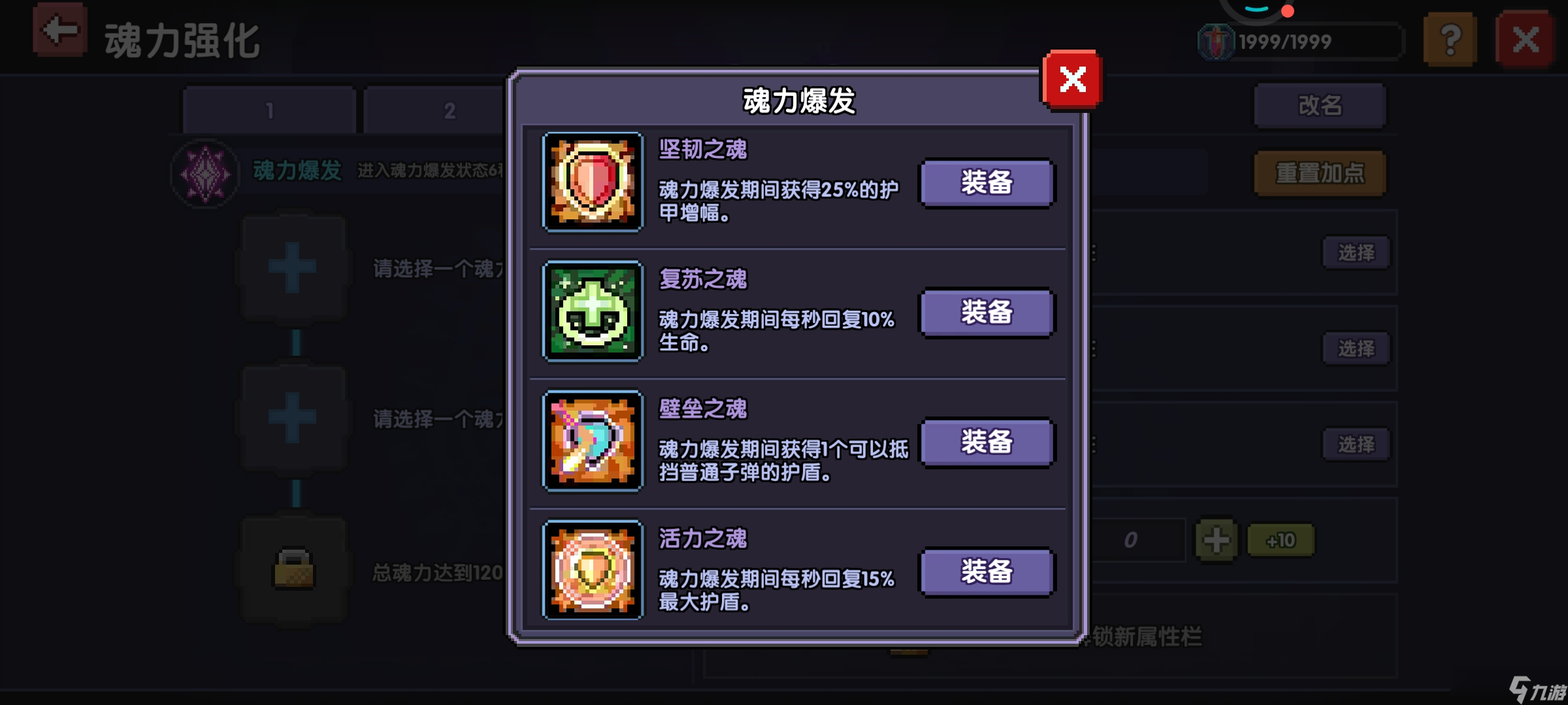 我的勇者【牧师】【褪羽·斯托拉斯】【萌新过渡新水】魂树篇攻略20250506