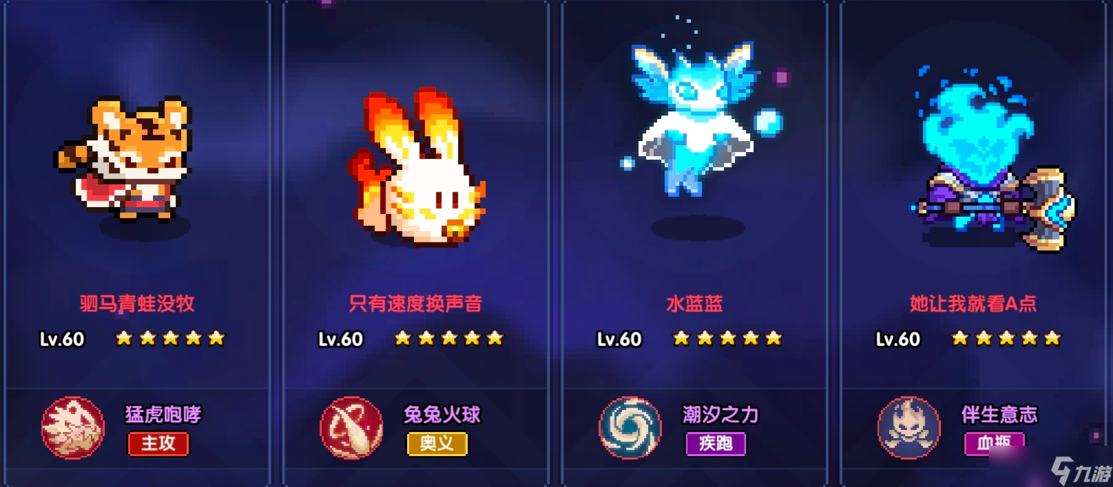 我的勇者【山海经牧师对群攻略】