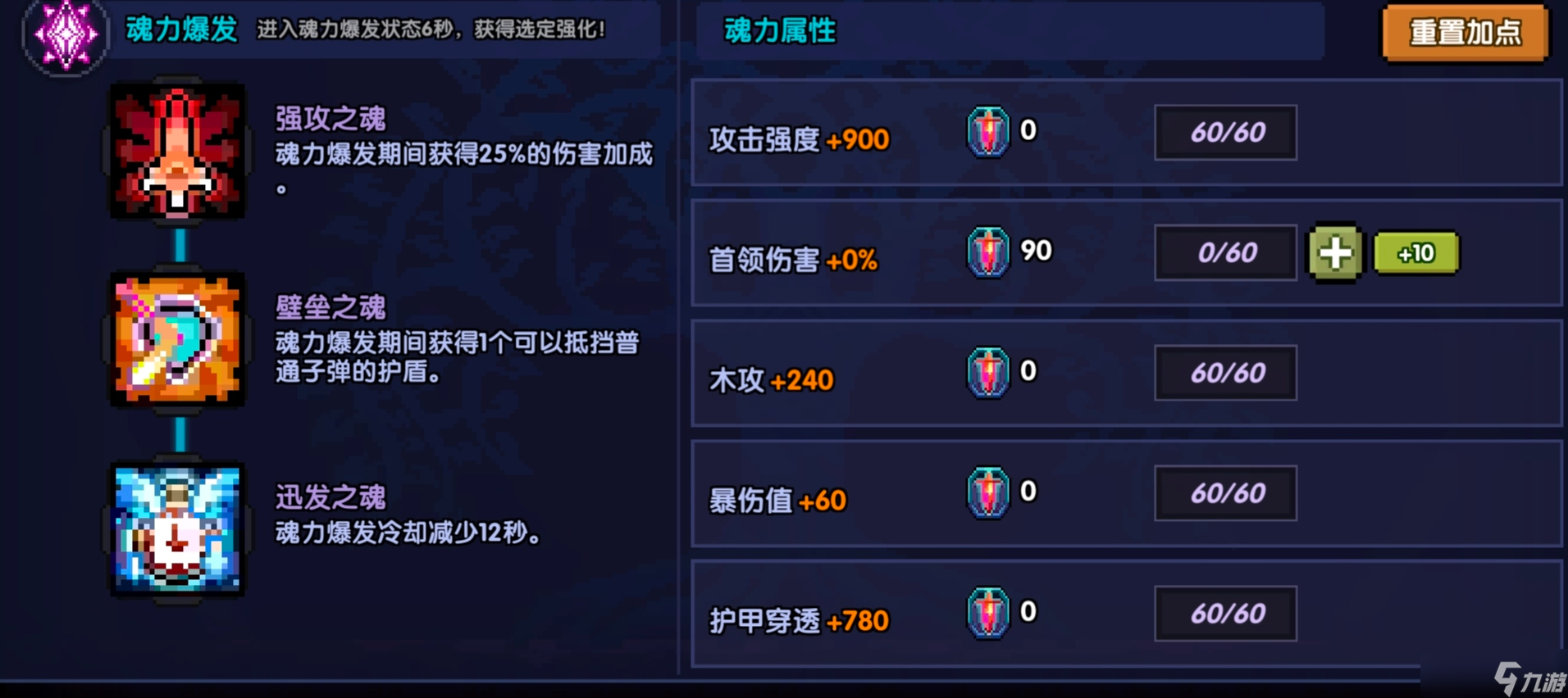 我的勇者【山海经牧师对群攻略】