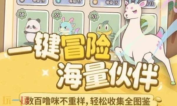 闪耀吧噜咪测试资格怎么获得 闪耀吧噜咪测试资格获取