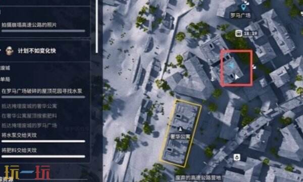 ARC Raiders如何获得肥料与水泵 计划不如变化快任务内容是什么