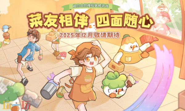 菜鸡梦想家是什么类型的游戏 游戏类型及核心玩法介绍