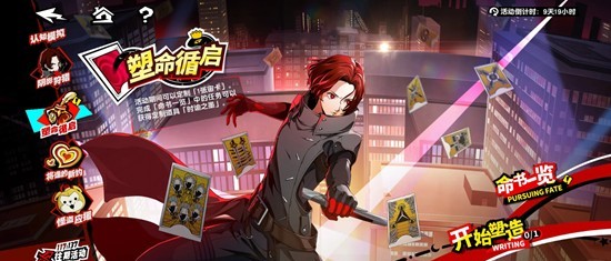 女神异闻录：夜幕魅影p5x 启示定制与词条选择攻略