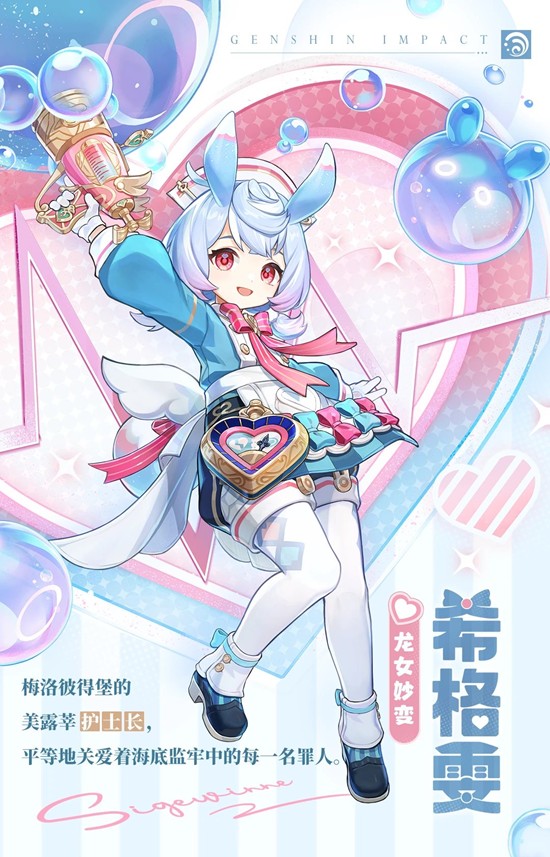 原神角色希格雯培养攻略 希格雯天赋配队养成攻略