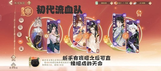 忘川风华录名士配队 流血队幽墟组队套装推荐攻略