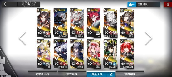 明日方舟配队攻略 个人黄金大队干员配队思路总结