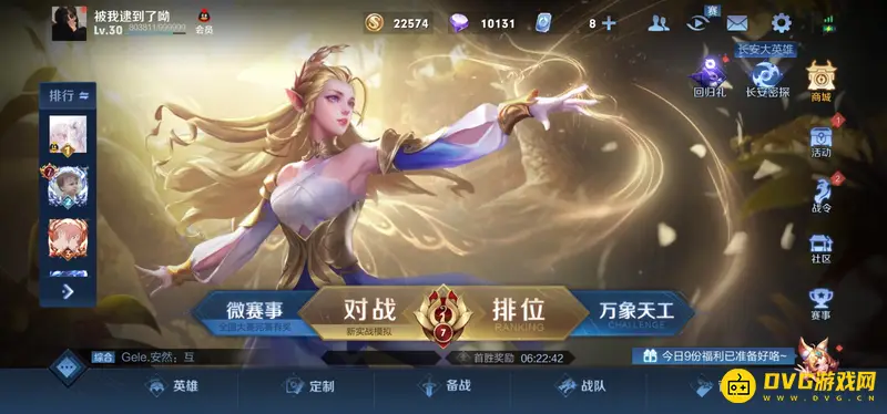 《王者荣耀》铭文获取与升级指南-铭文怎么升级