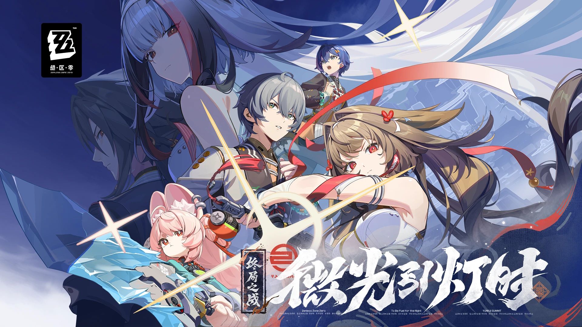 绝区零2.5版本新增称号介绍