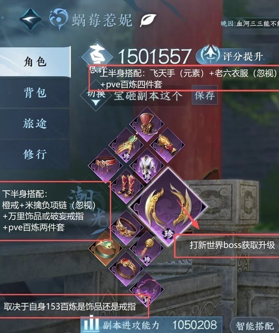 逆水寒手游pve元素木桩打法攻略教学