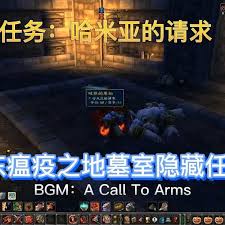 魔兽世界怀旧服哈米亚的请求任务怎么过