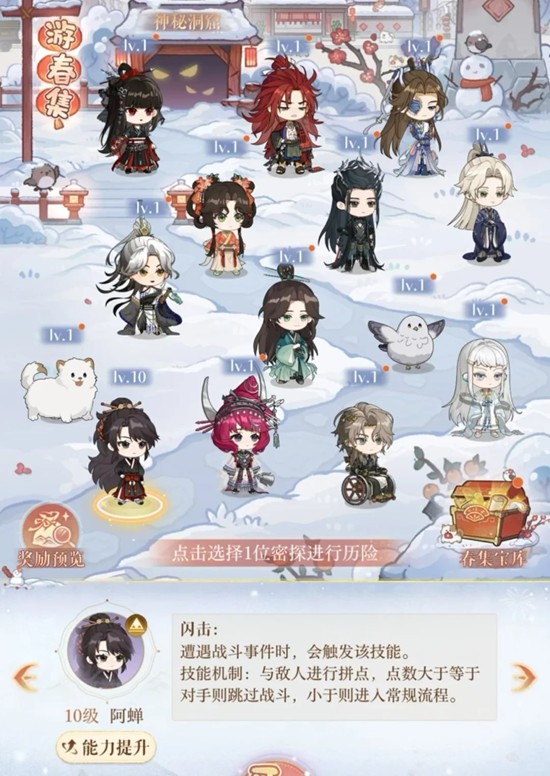 如鸢游春集快速通关指南 户外家具获得跟打表格分享