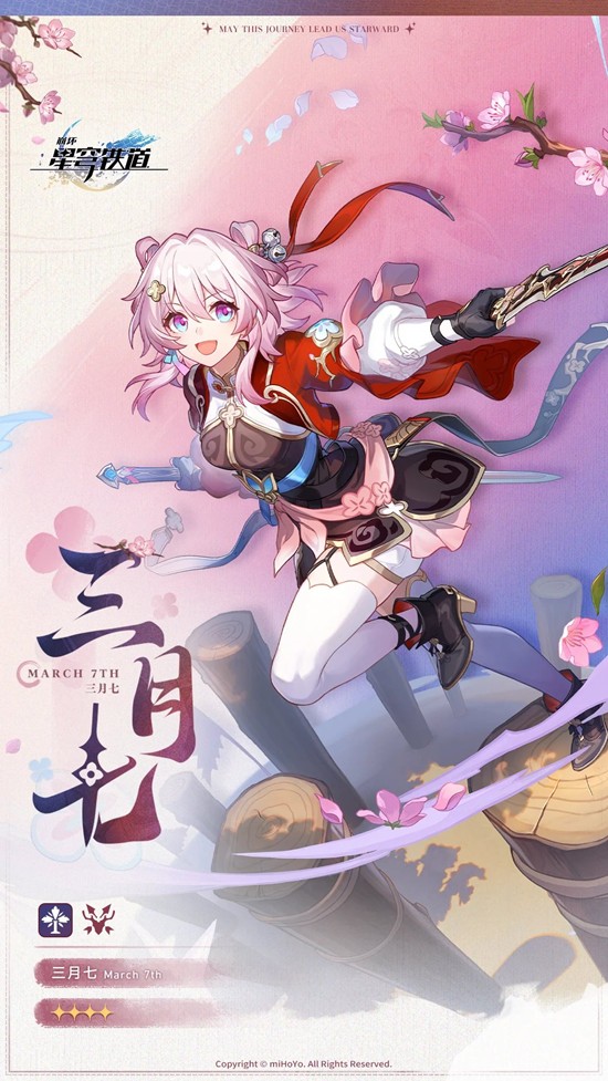 崩坏：星穹铁道三月七巡猎攻略 新形态三月七培养攻略