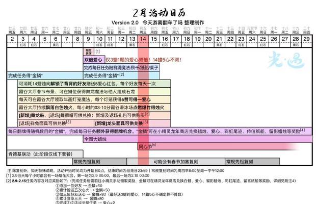 《光遇》11.15每日任务攻略（怎么完成每日任务？教你一步步完成！）