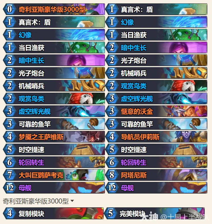 炉石传说2026牧师卡组推荐