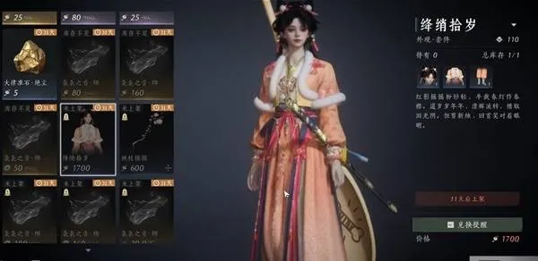 《燕云十六声》周年庆免费时装获取方法-周年庆福利全面解析