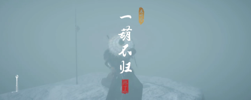 《燕云十六声》河西一葫不归奇遇做法介绍