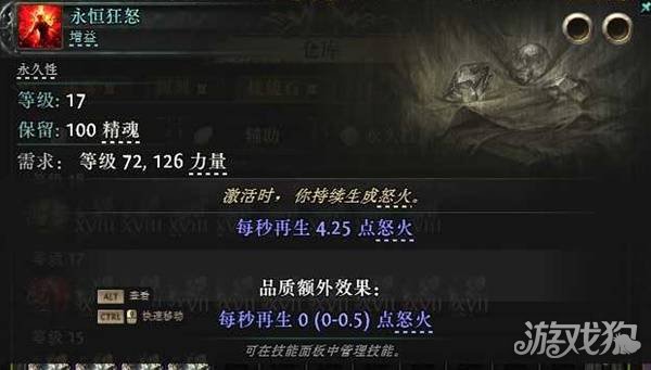 流放之路2盾墙天赋怎么点-0.4赛季盾墙流加点