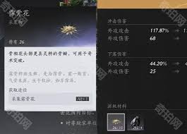 燕云十六声霈骨花材料如何获取