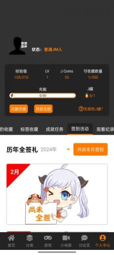 jmcomic2.0下载安装2026-jmcomic2.0官方正版最新下载