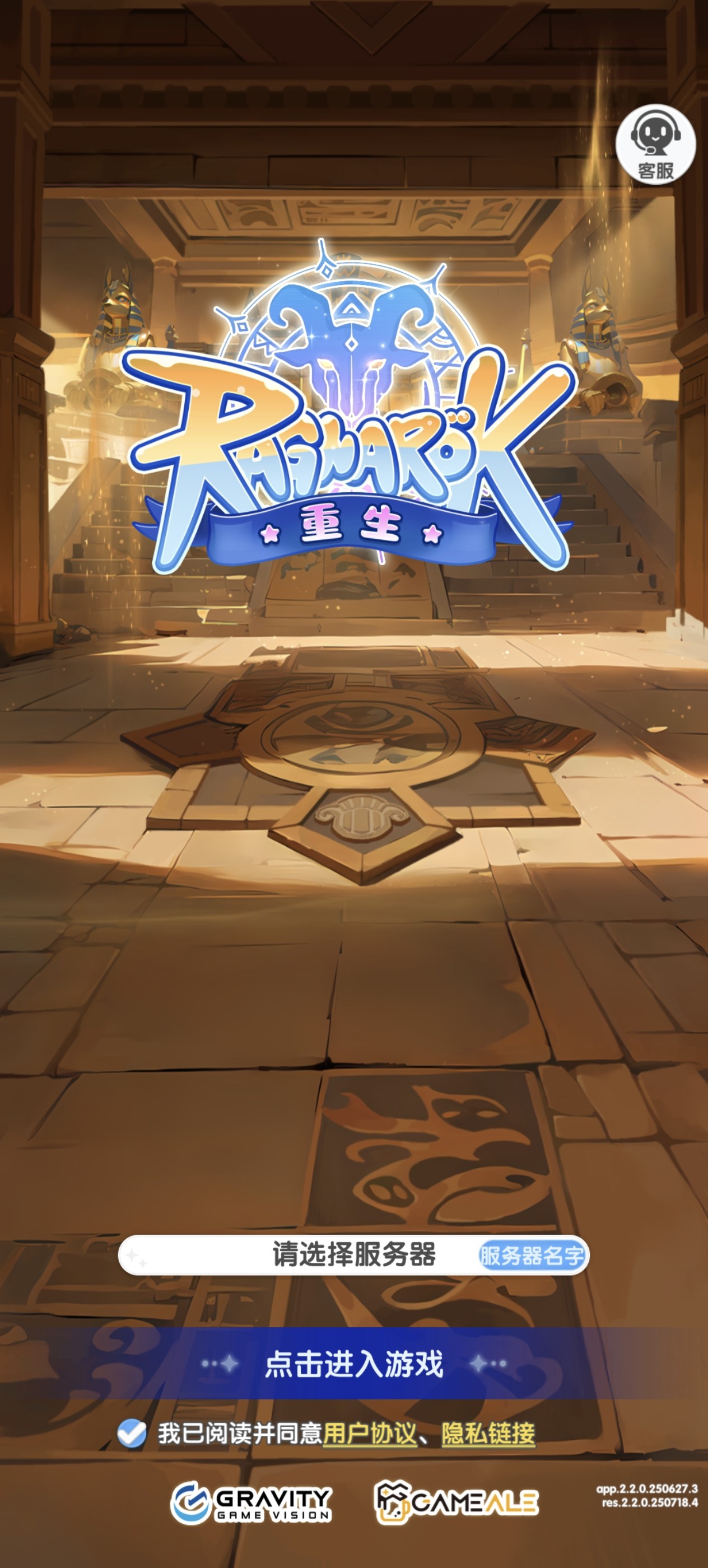 仙境传说重生新手职业选择推荐