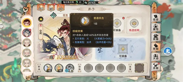 最强祖师狂生四阶法宝锻造及本命养成-网