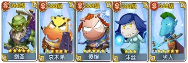 我叫MT口袋守卫战阵容搭配推荐