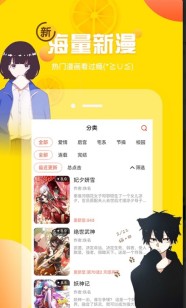 土豪漫画在线阅读免费下载安装最新版本-土豪漫画在线阅读免费下载入口
