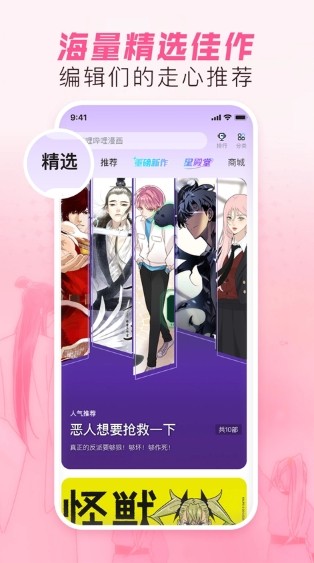 哔哩哔哩漫画在线观看下载安卓版-哔哩哔哩漫画免费在线观看下载安装入口