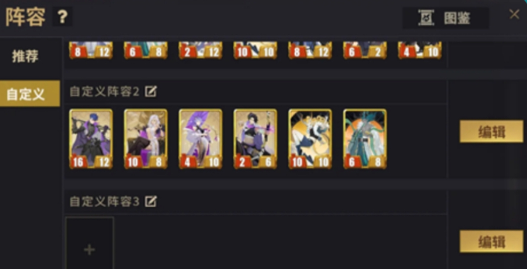 千机阵手游奔袭鼓舞流玩法详解 千机阵手游高爆发速攻阵容搭配与实战技巧