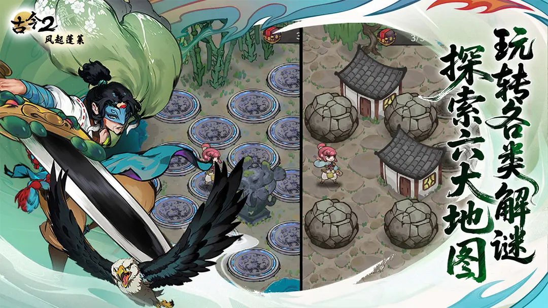 古今2风起蓬莱矿脉位置与采集方法详解