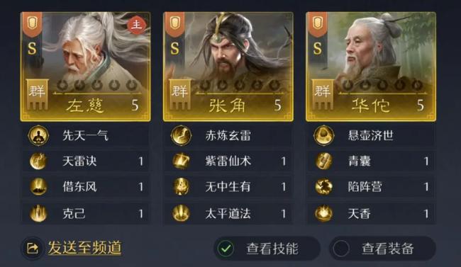 九牧之野群雄三仙盾阵容搭配指南 九牧之野高胜率群雄盾流配队与实战解析