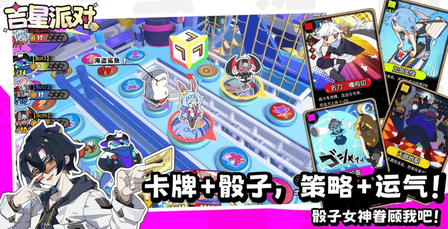 吉星派对角色强度排行 吉星派对最强角色推荐与实战解析