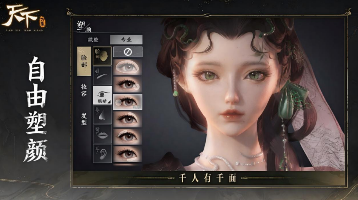 天下万象是手游还是端游 天下万象手游与端游数据互通吗