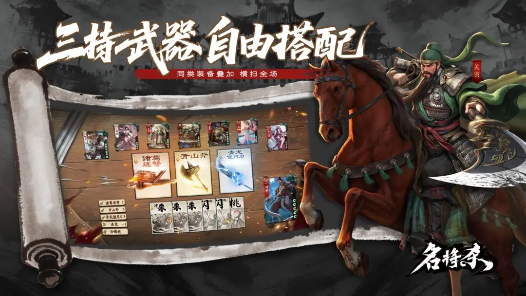 名将杀英雄获取指南 名将杀全英雄获取途径与速通攻略