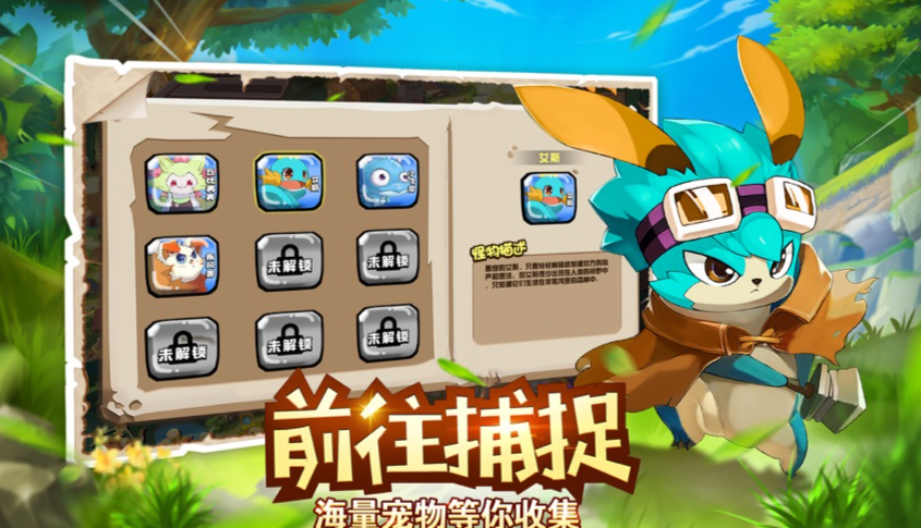 宠物集结公测时间公布 宠物集结上线日期及预约入口