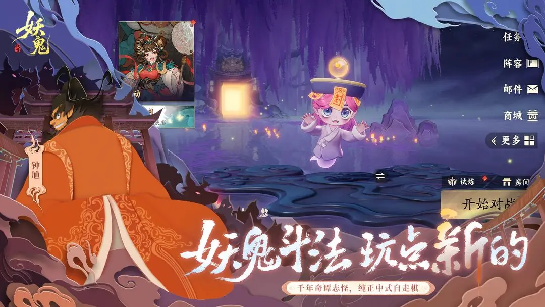 代号妖鬼中立阵容搭配指南 代号妖鬼高胜率中立系角色组合推荐