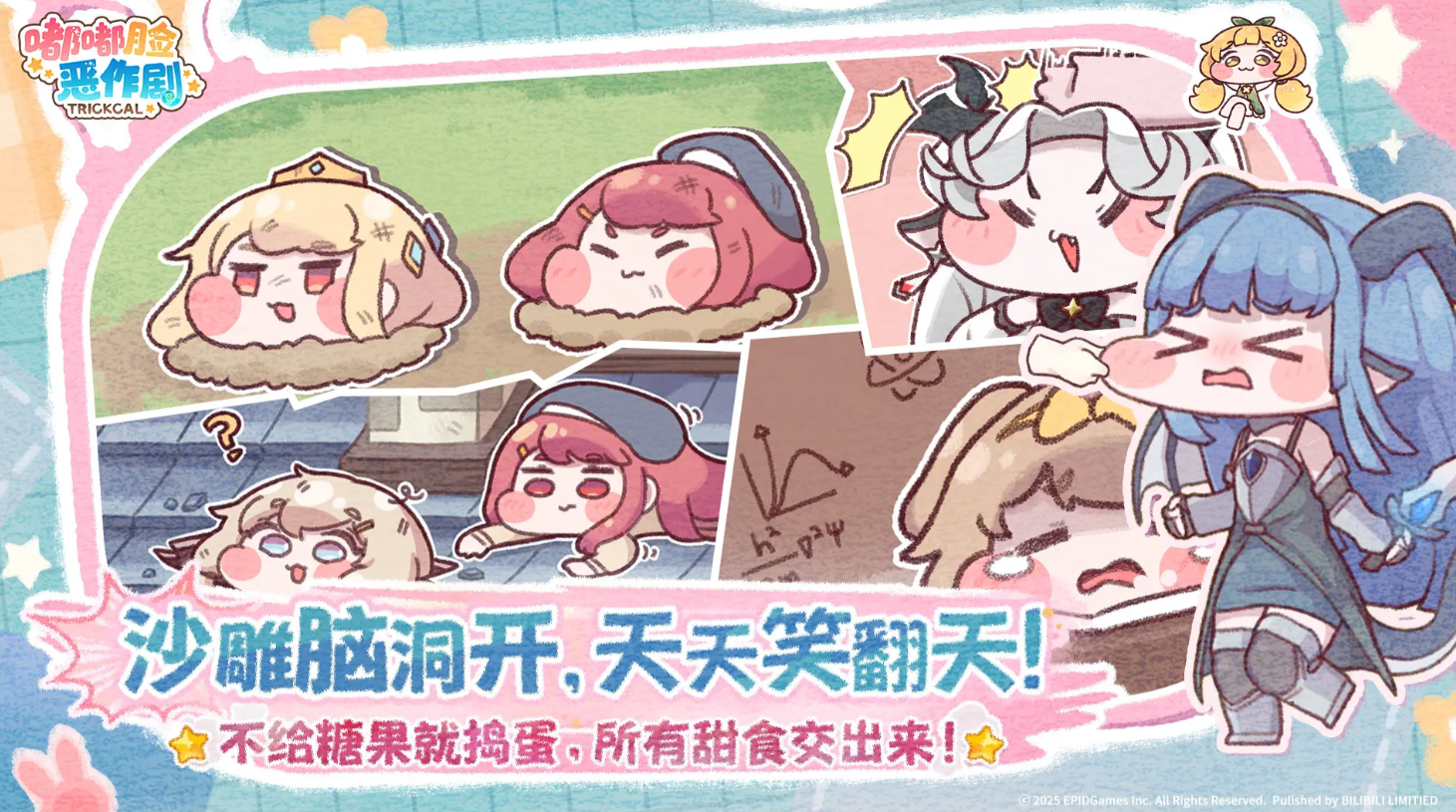 嘟嘟脸恶作剧 输出强势阵容推荐 嘟嘟脸恶作剧高爆发输出流搭配指南