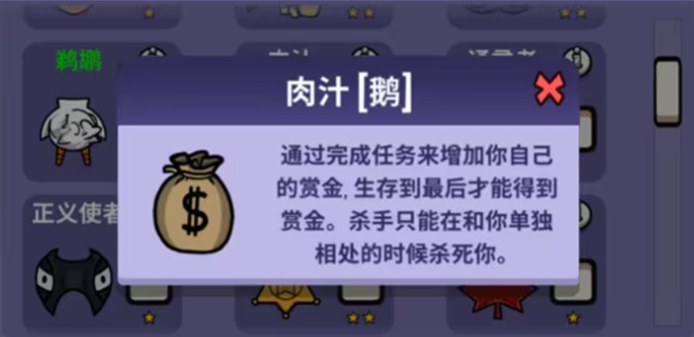 鹅鸭杀手游好人角色大全 鹅鸭杀手游好人阵营胜利条件与玩法解析