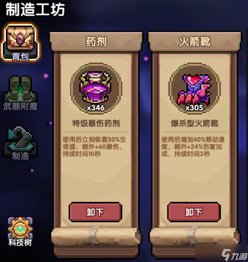 我的勇者【牧师】【薇帕】【大秘境群怪】英魂篇攻略20241231