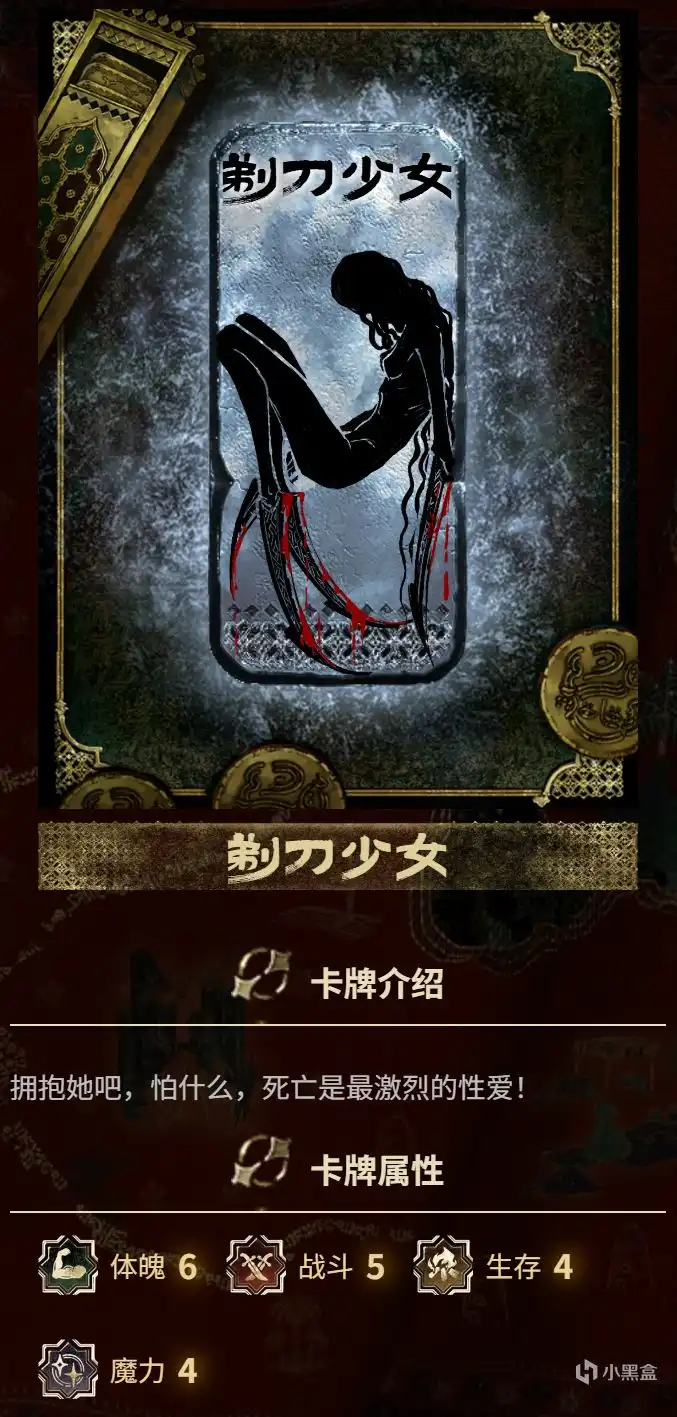 《苏丹的游戏》剃刀少女邪物收集指南