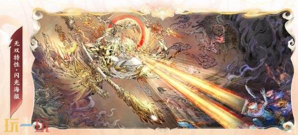 王者荣耀孙悟空无双限定皮肤特效视频 孙悟空无双限定无相特效一览