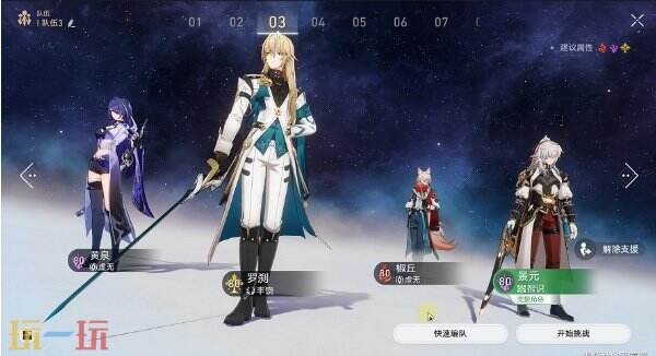 崩坏星穹铁道椒丘角色专属成就达成攻略